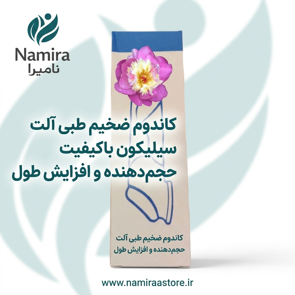 روکش آلت رنگ بدن حجیم کننده برای آقایان
